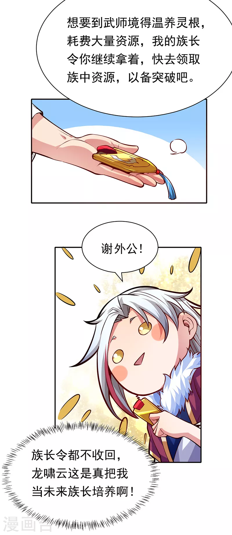第363话 何不搬空？19