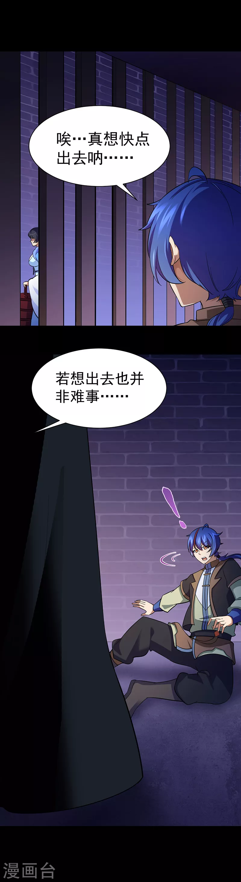 第86话 我看上你了！10