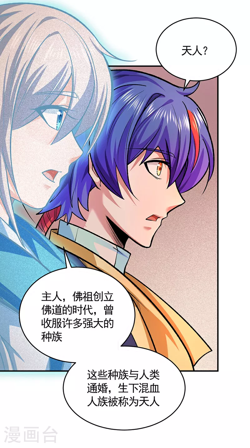 第609话 破阵可以，得加钱！11
