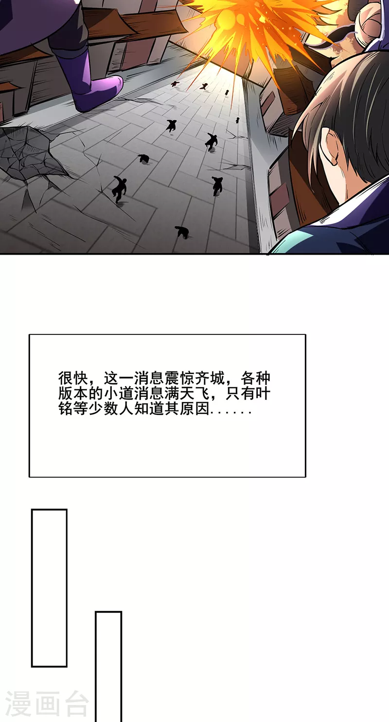 第219话 玄冰兽的友谊24