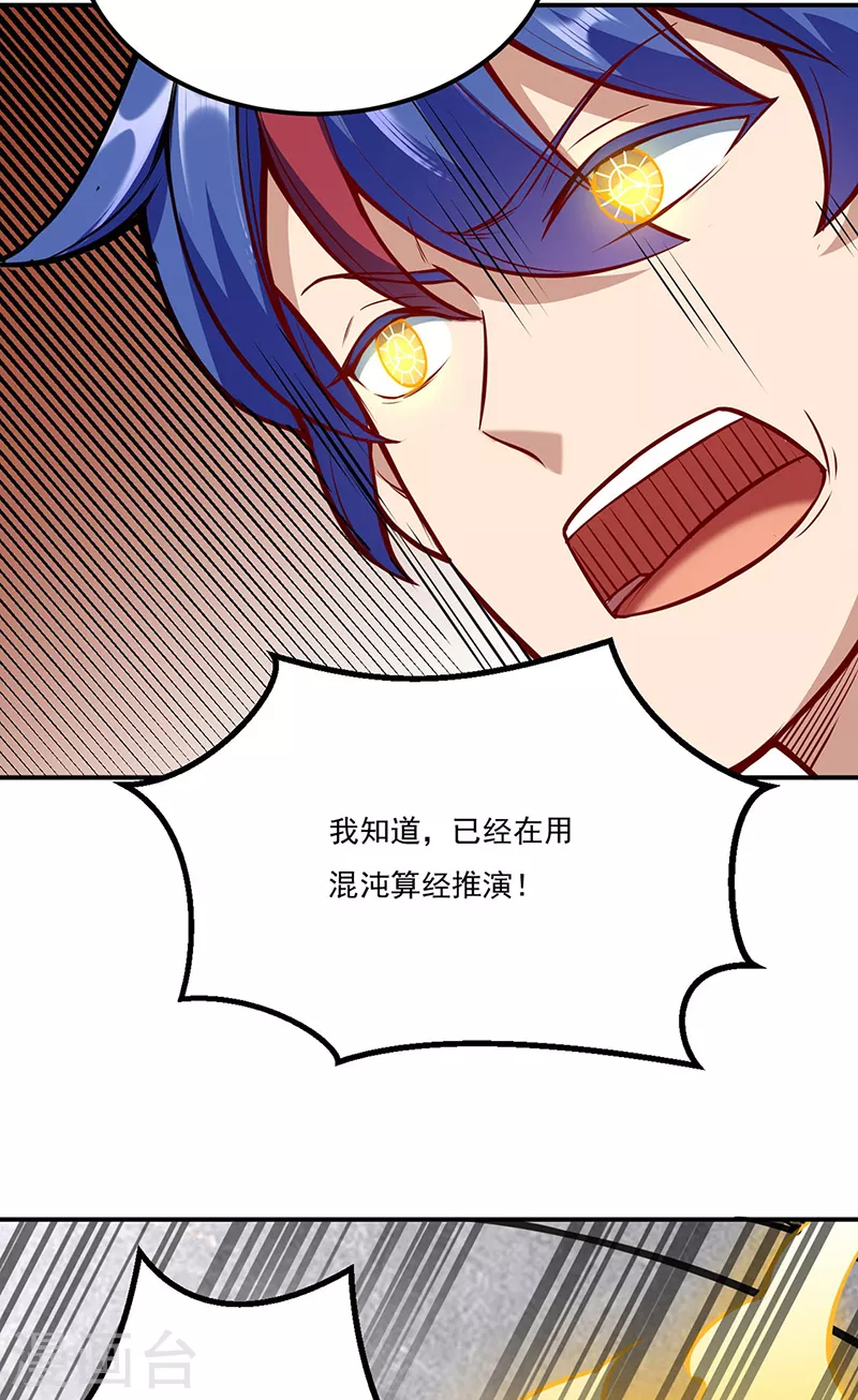 第214话 狐狸尾巴27