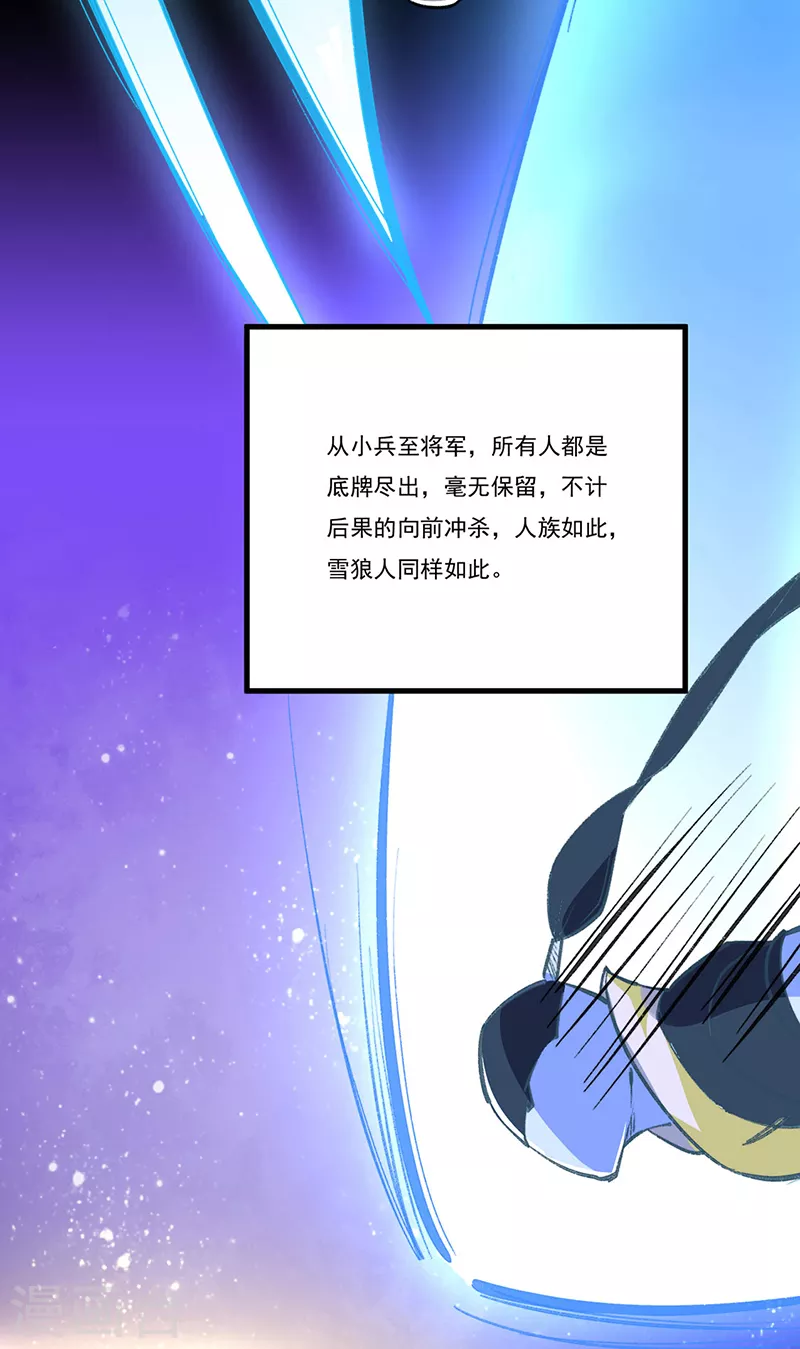第357话 地底传说13