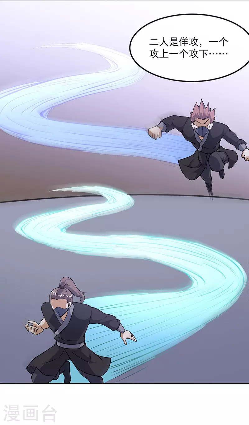第154话 我需要赢？15