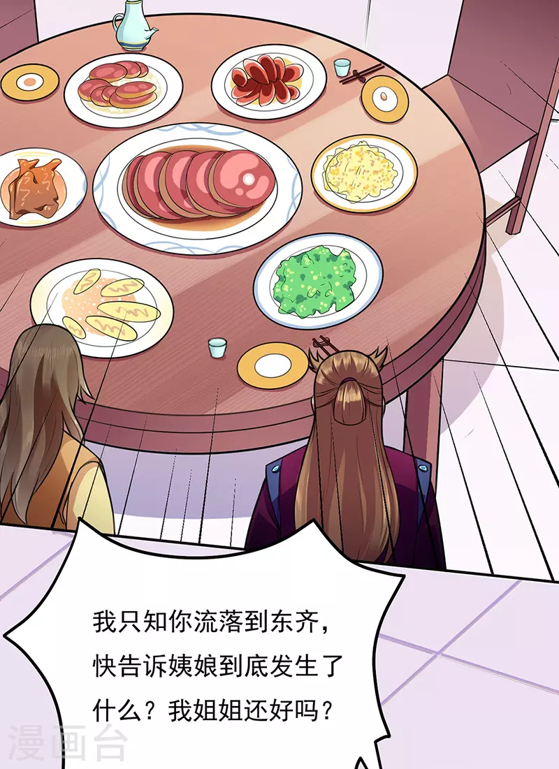 第137话 好吃好喝好睡觉7