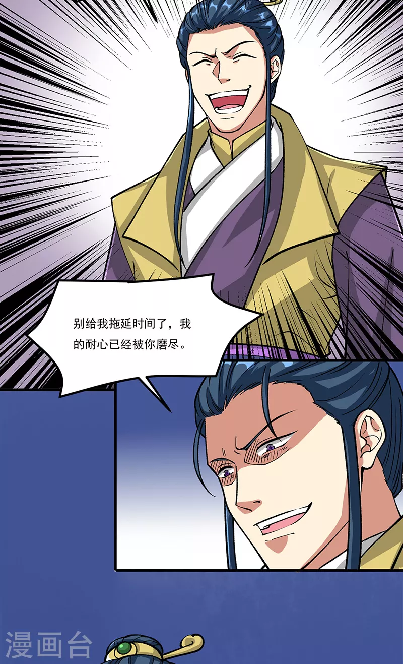 第435话 你......该死！4