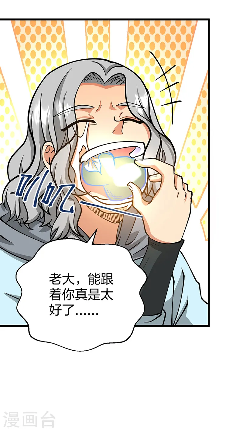 第548话 老牛吃嫩草23