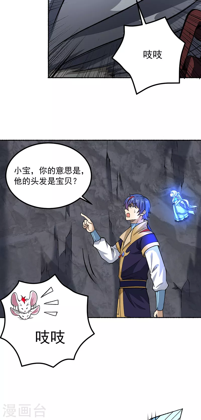第489话 巨大头颅18