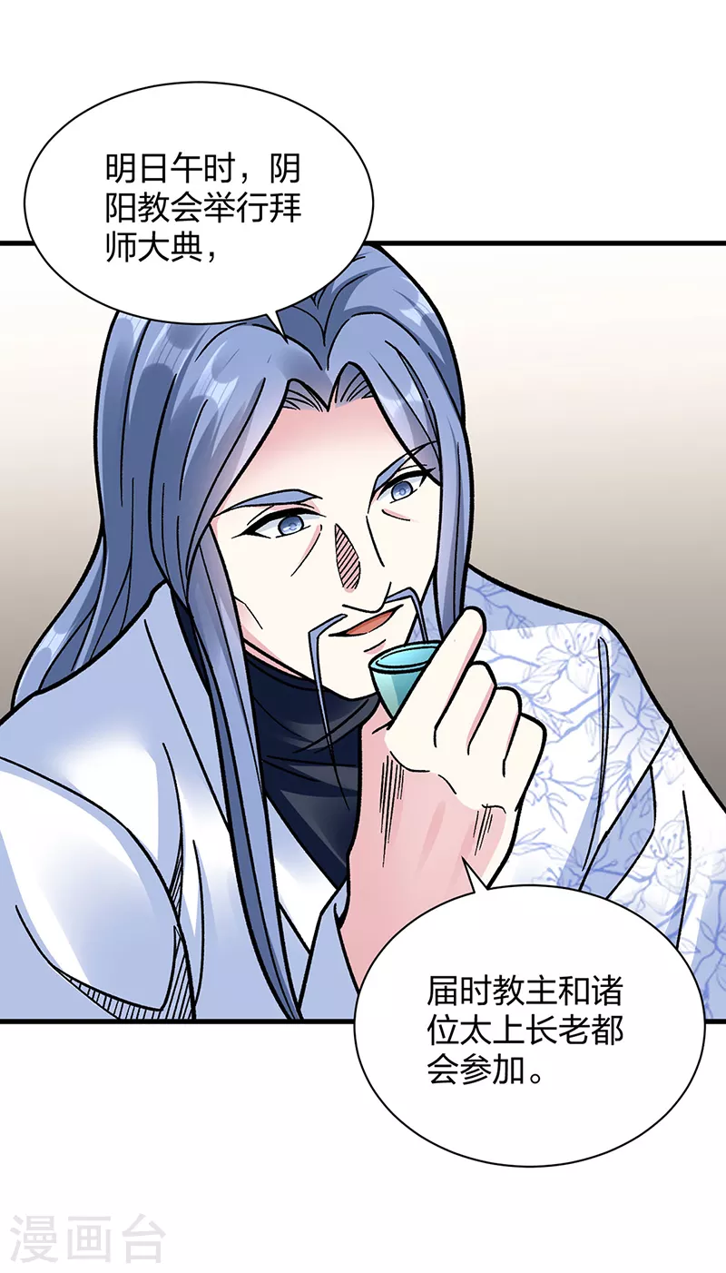 第394话 枢机弟子30