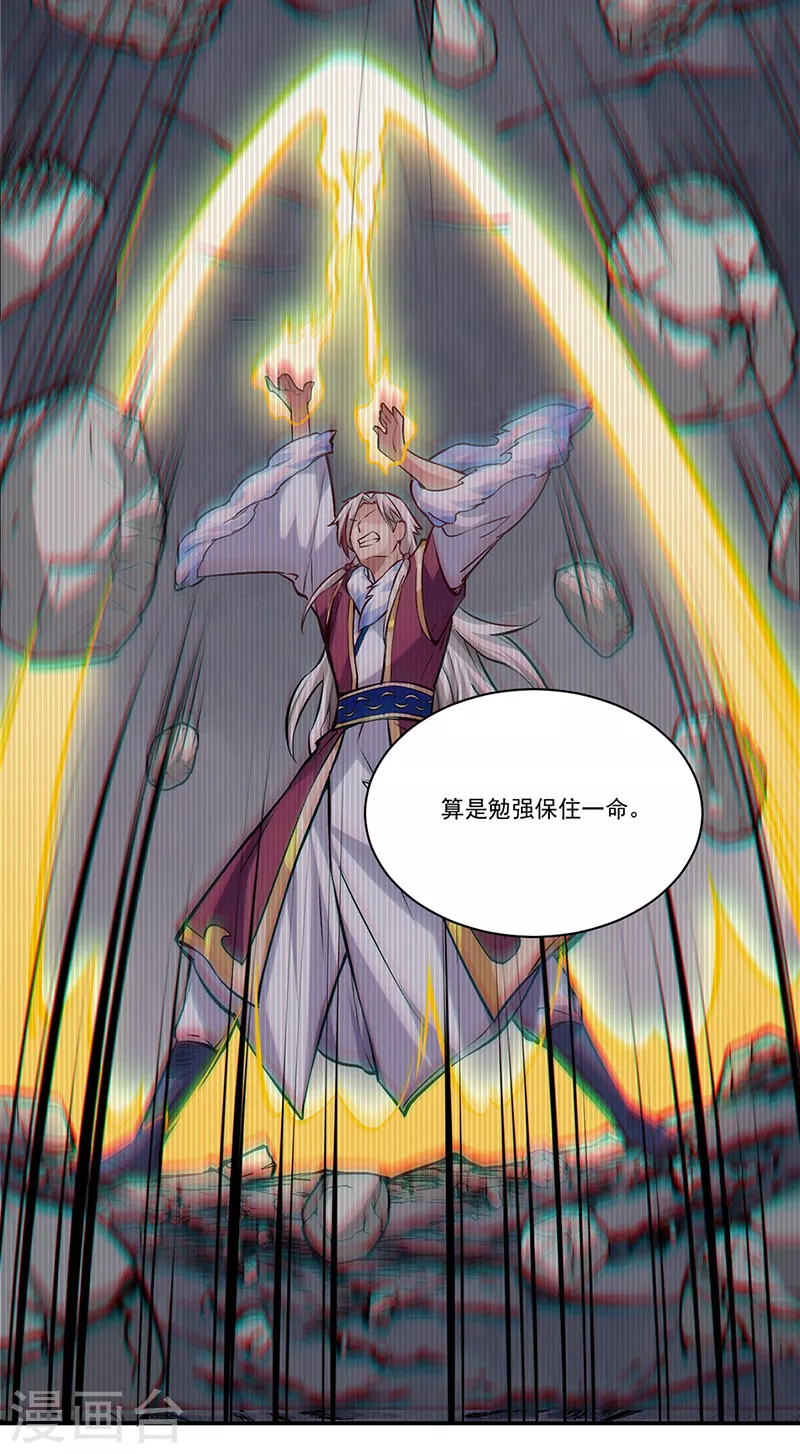 第326话 强行突破4