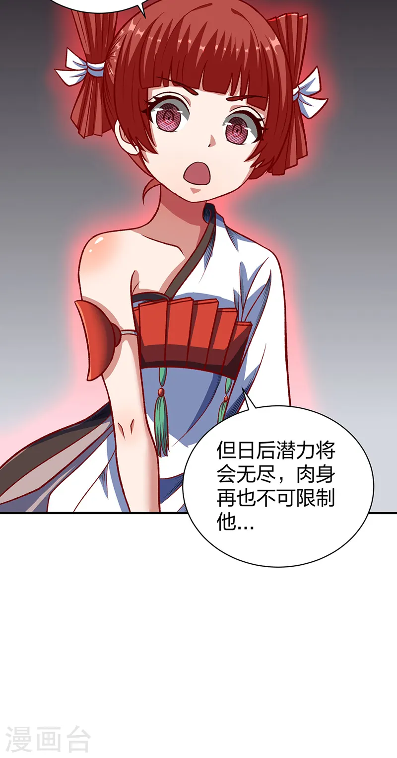 第552话 地位武宗！45