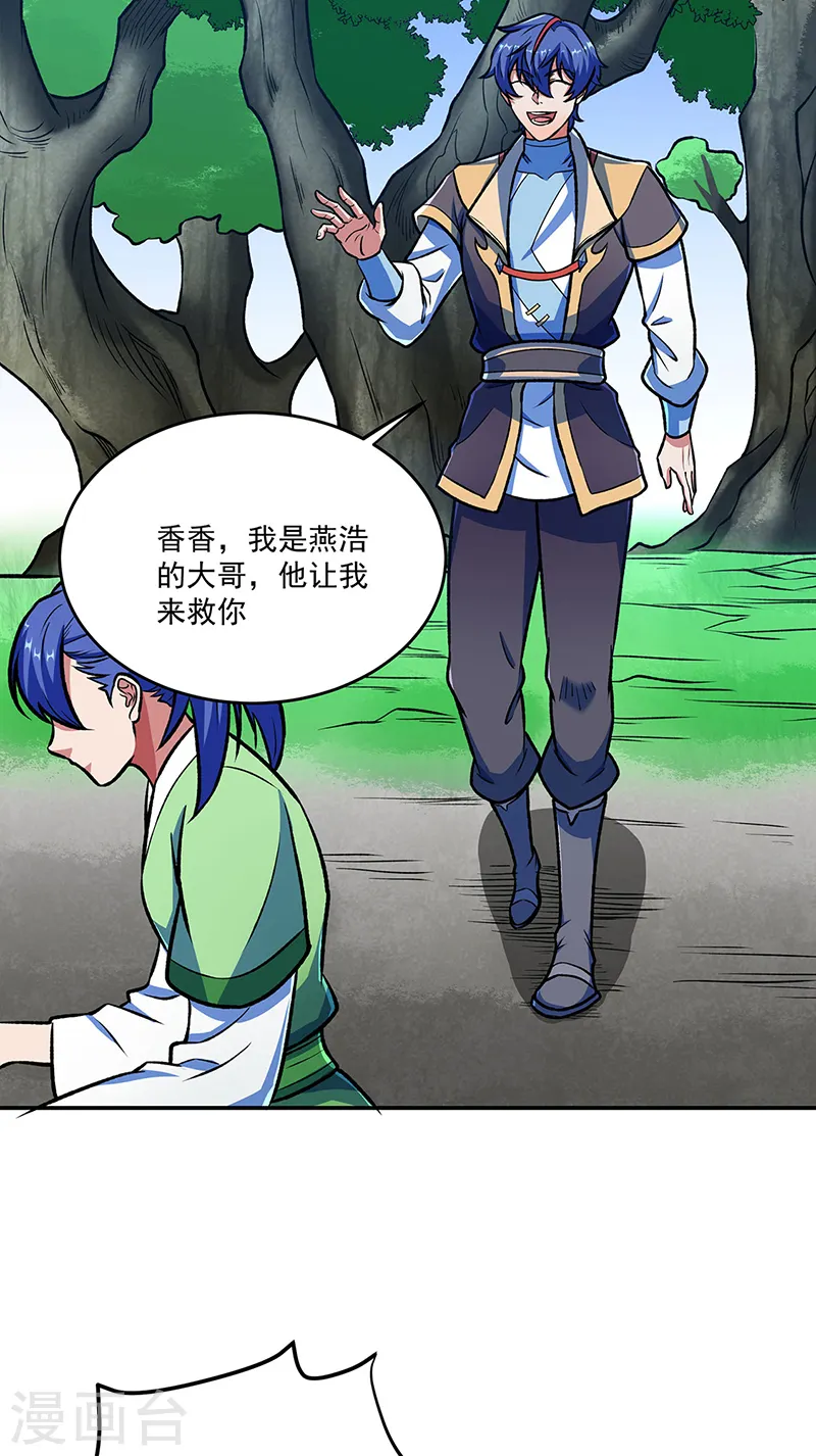 第521话 牛魔神的果园25