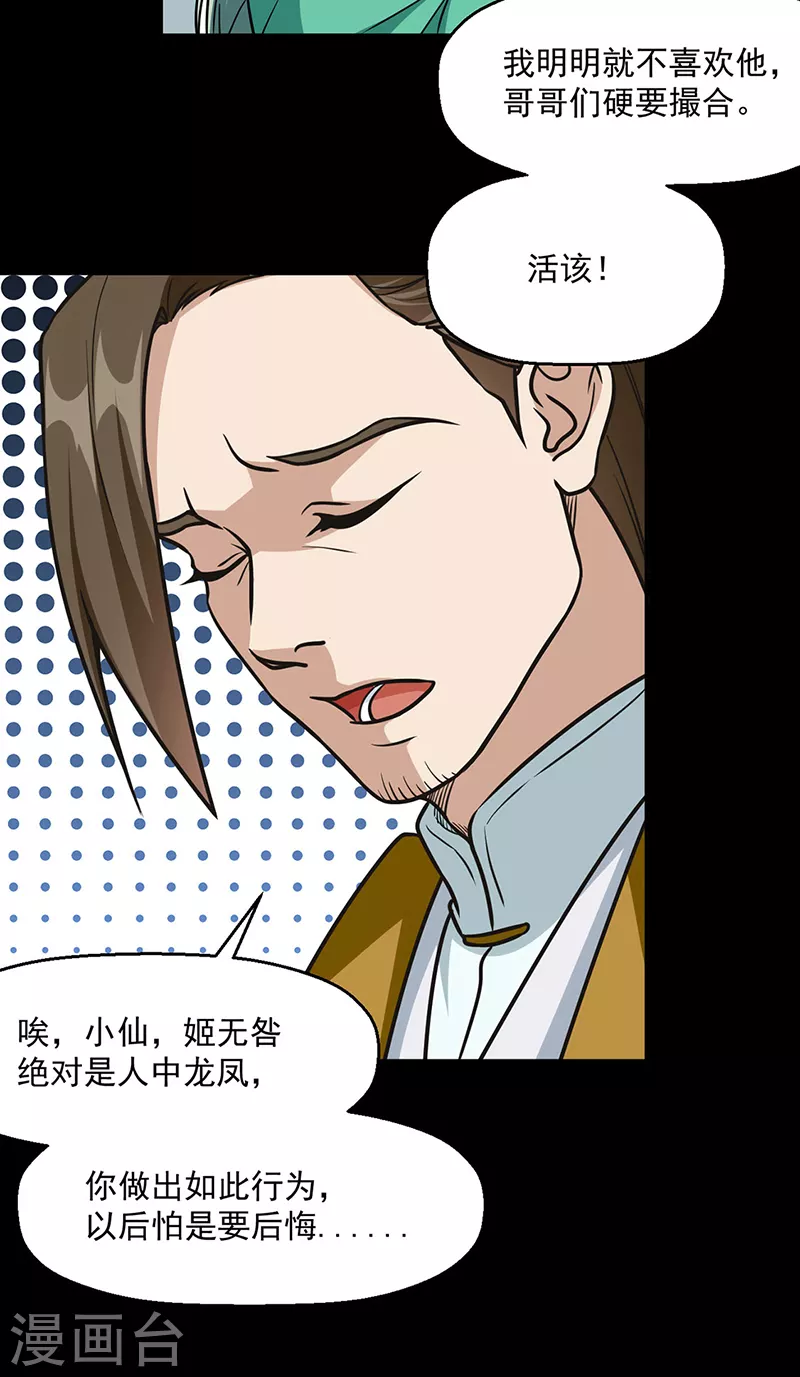 第467话 龙锤15