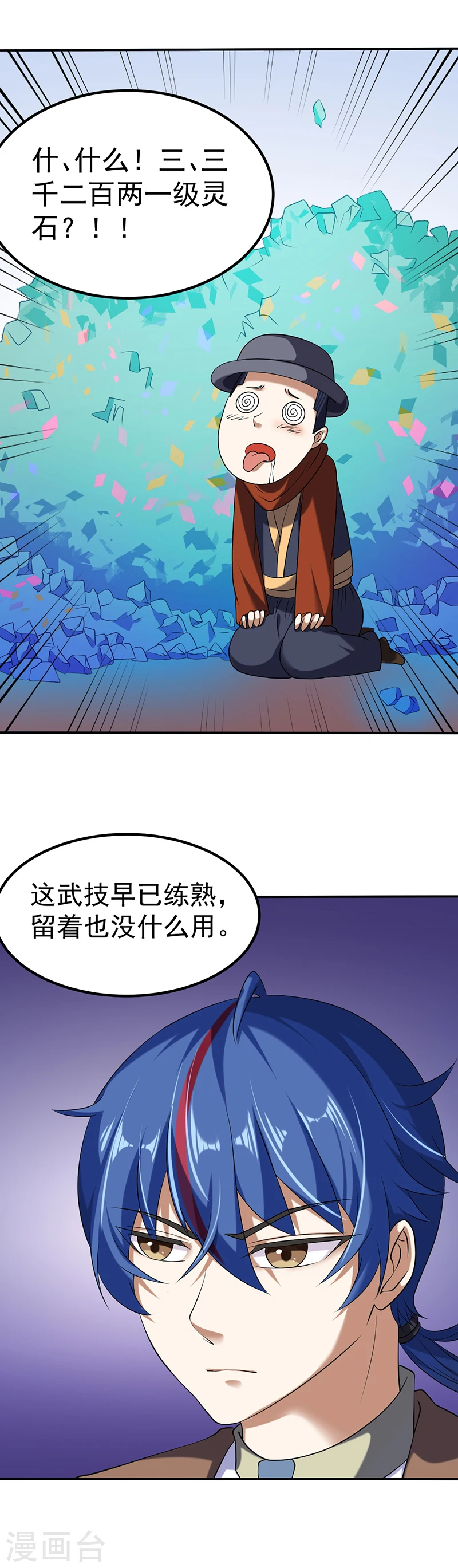 第30话 有个好去处8
