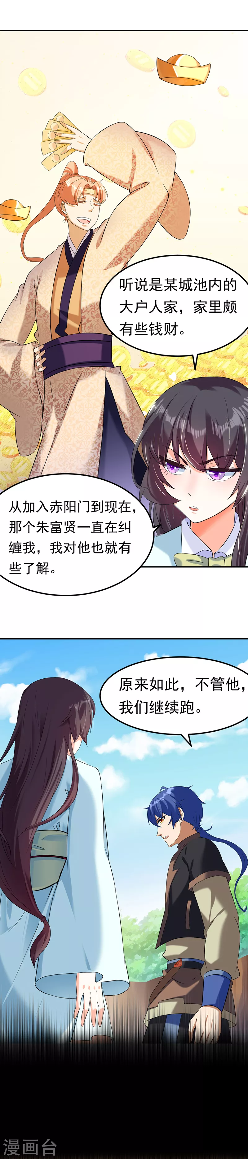 第45话 再比一次16