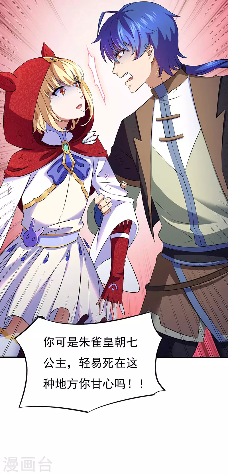 第121话 妖神之威19