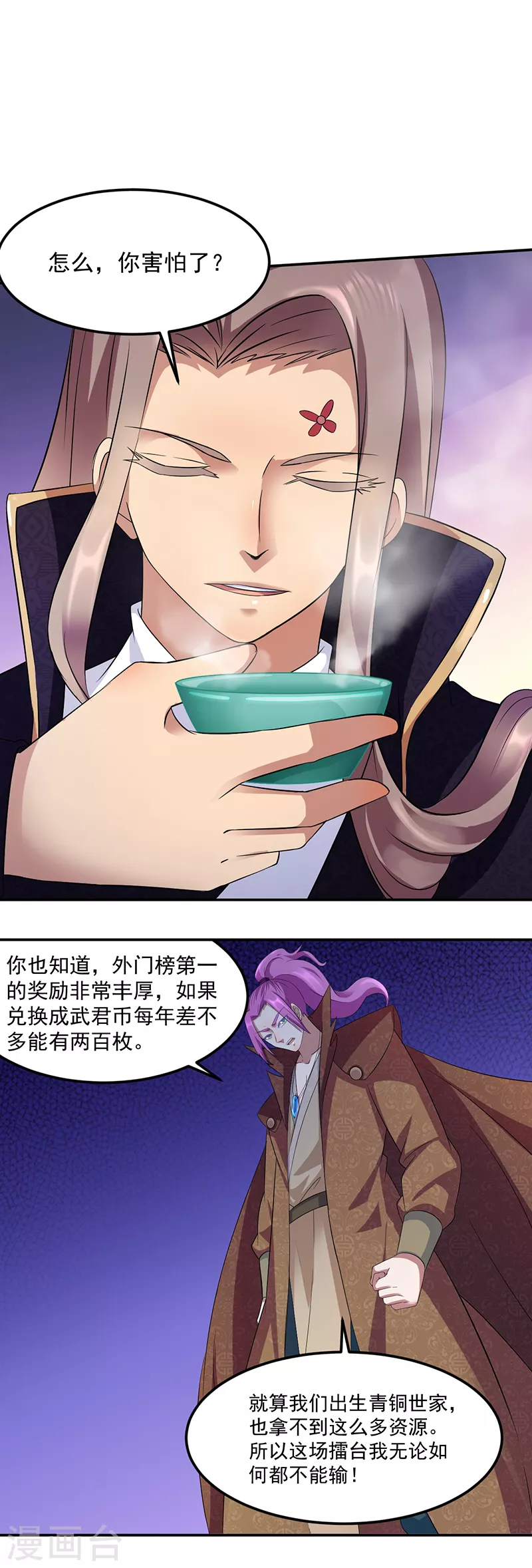 第72话 精英弟子19