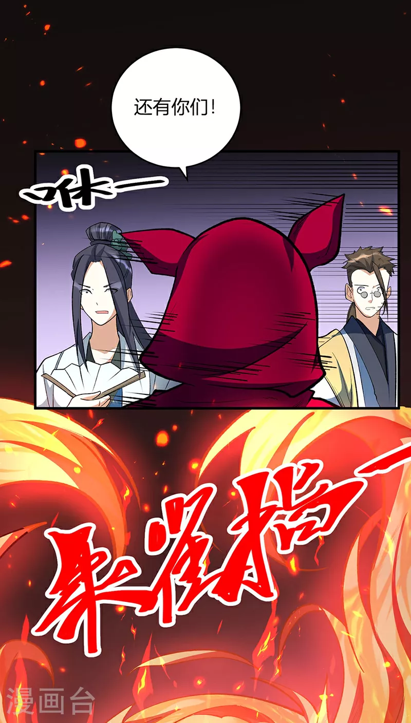 第628话 太子哥哥？28