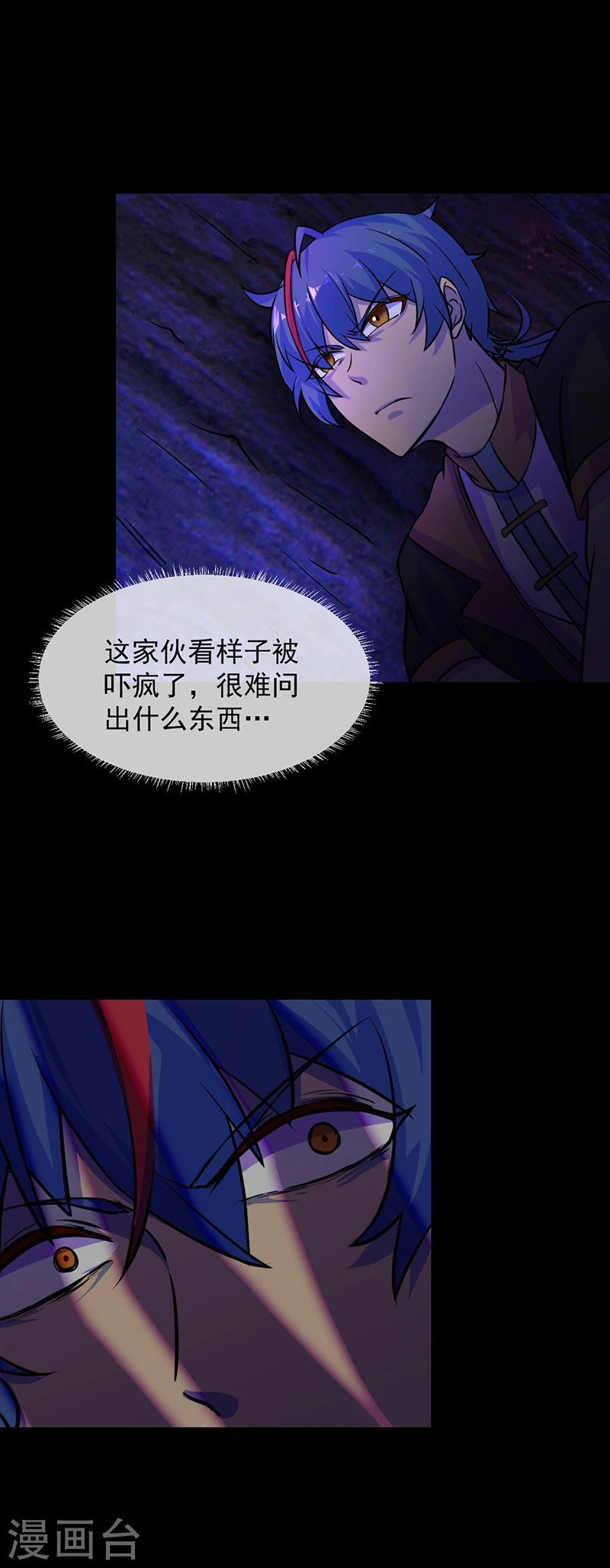 第13话 享受一番27