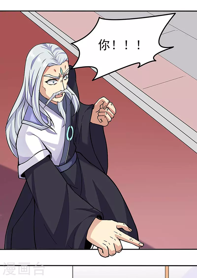 第169话 瓜分天一门1