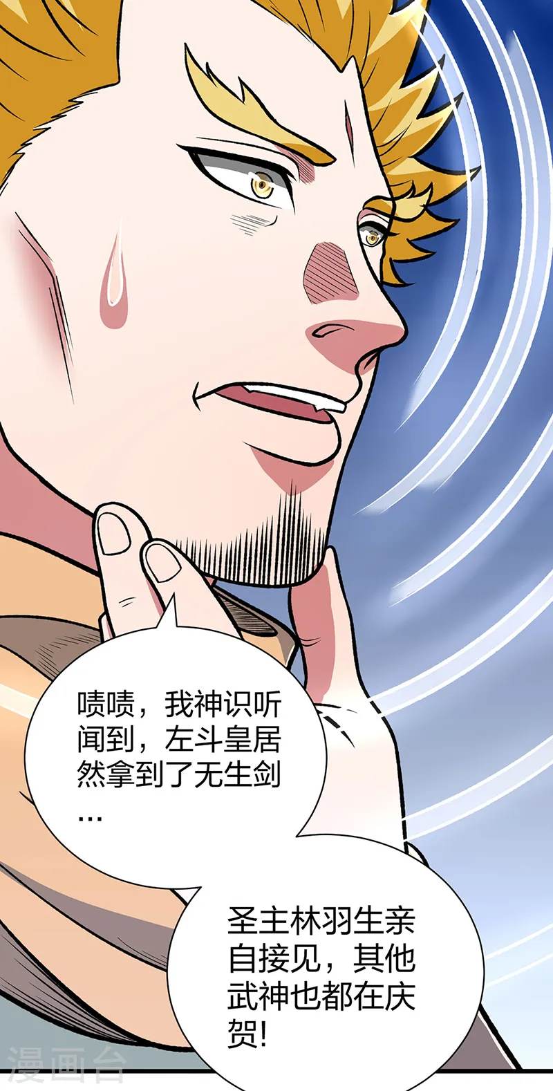第535话 剑池也黑！50