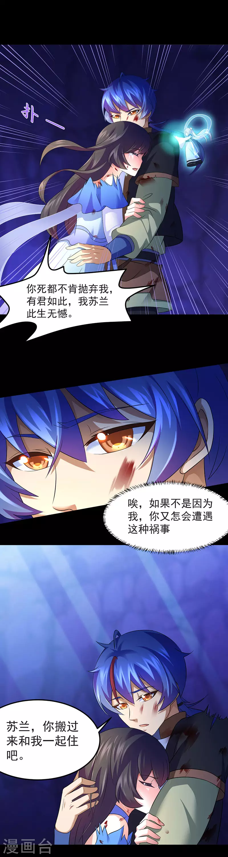 第81话 不要想歪了！5