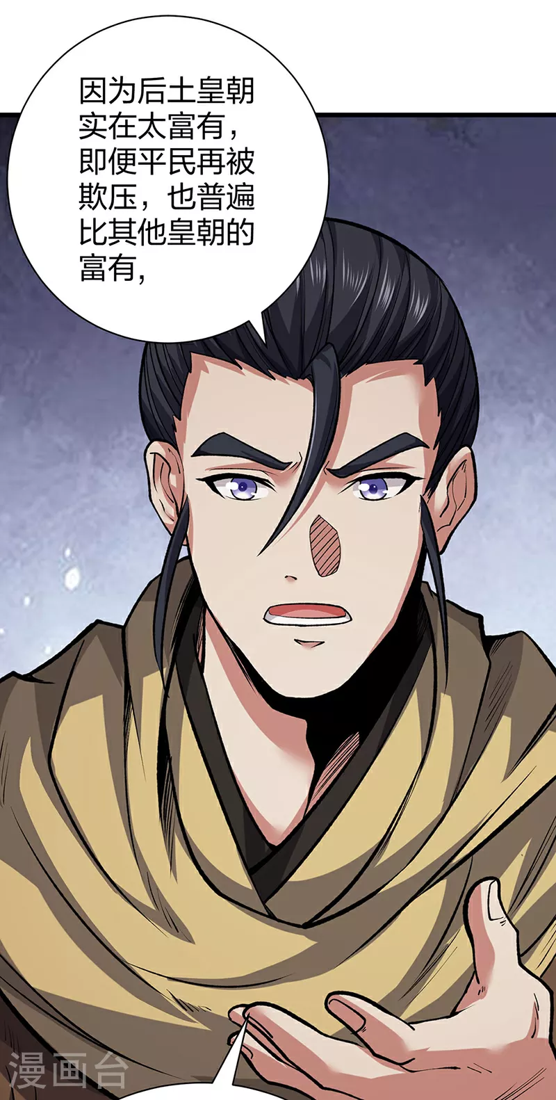 第625话 昊天教近况37