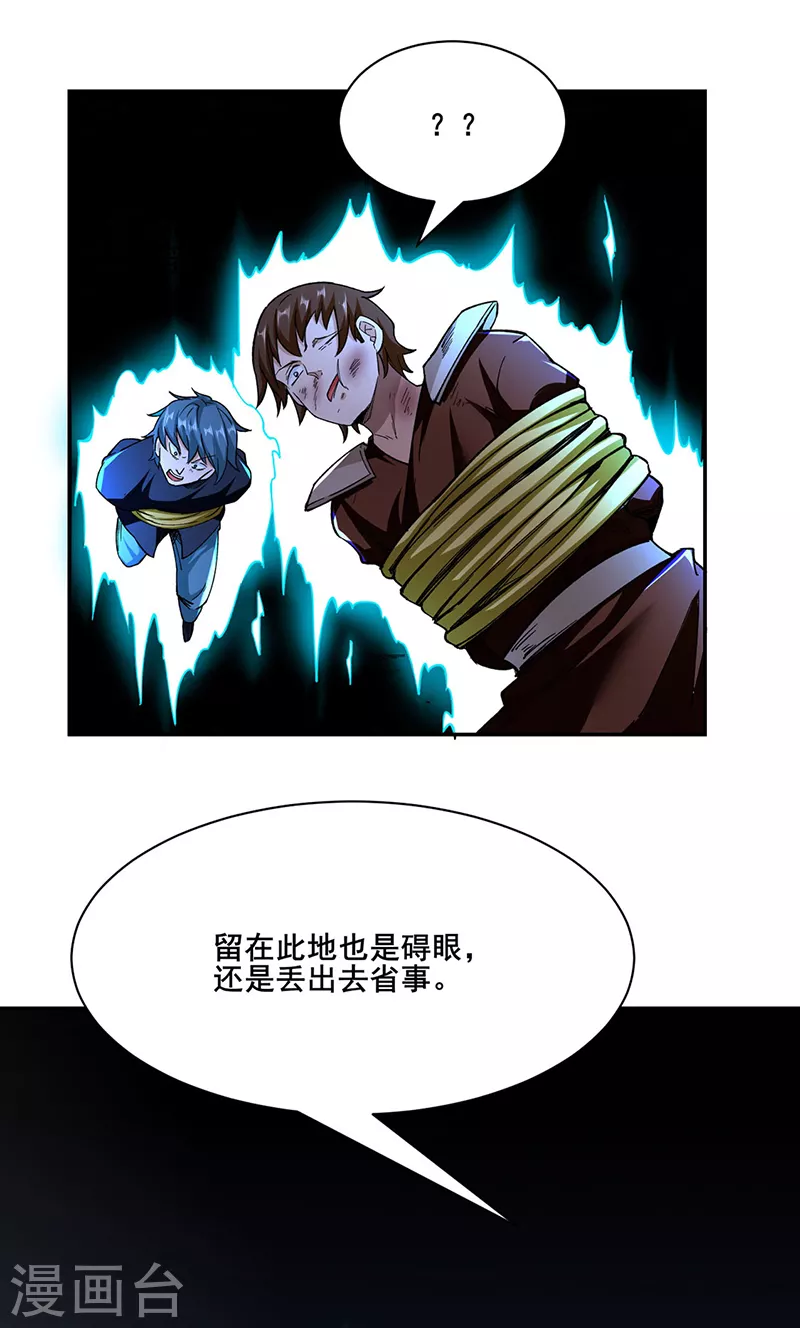 第304话 生命抽取5