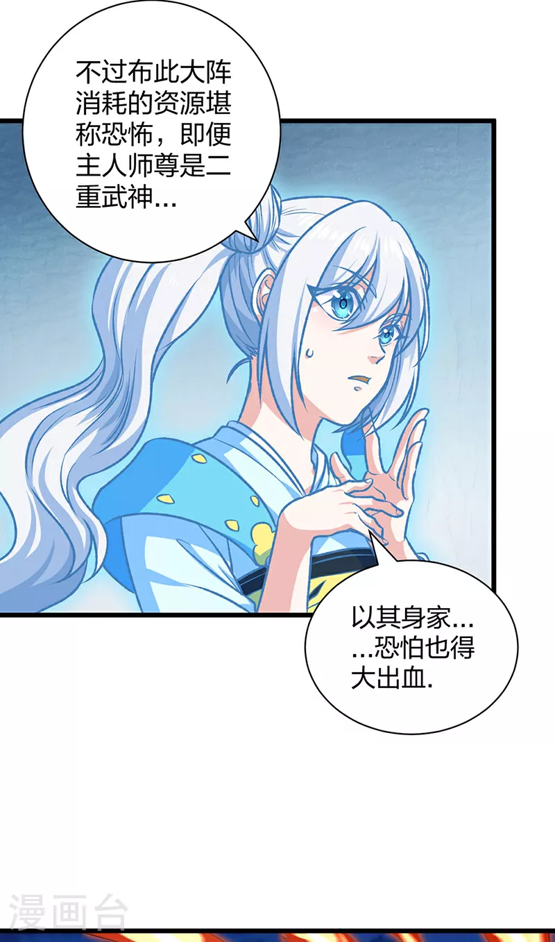 第589话 更上一层，纯阳武魂！20