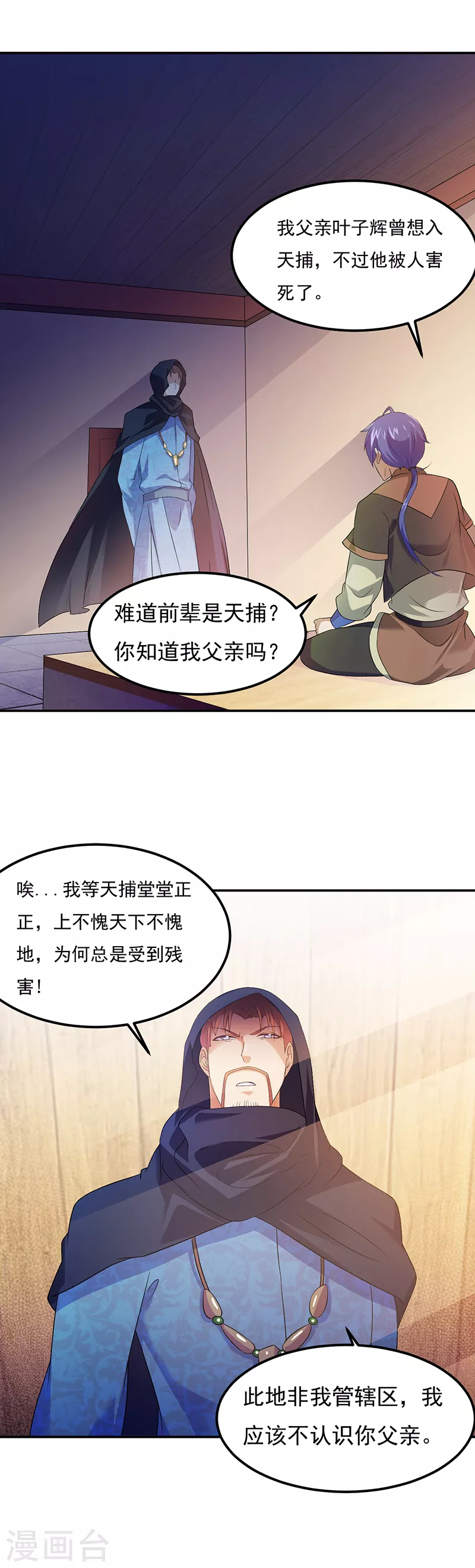 第51话 我也向往！4