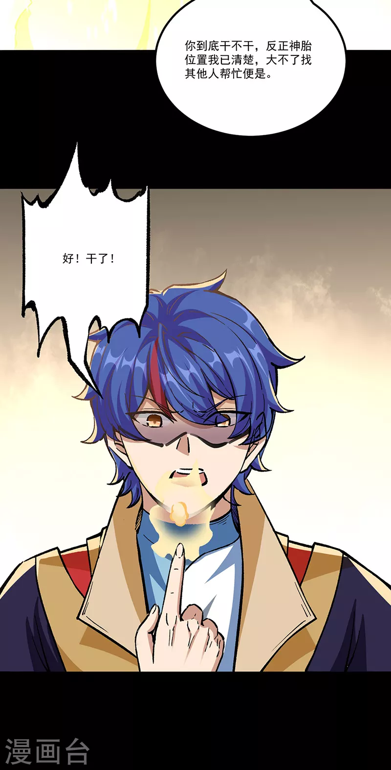 第377话 神胎36