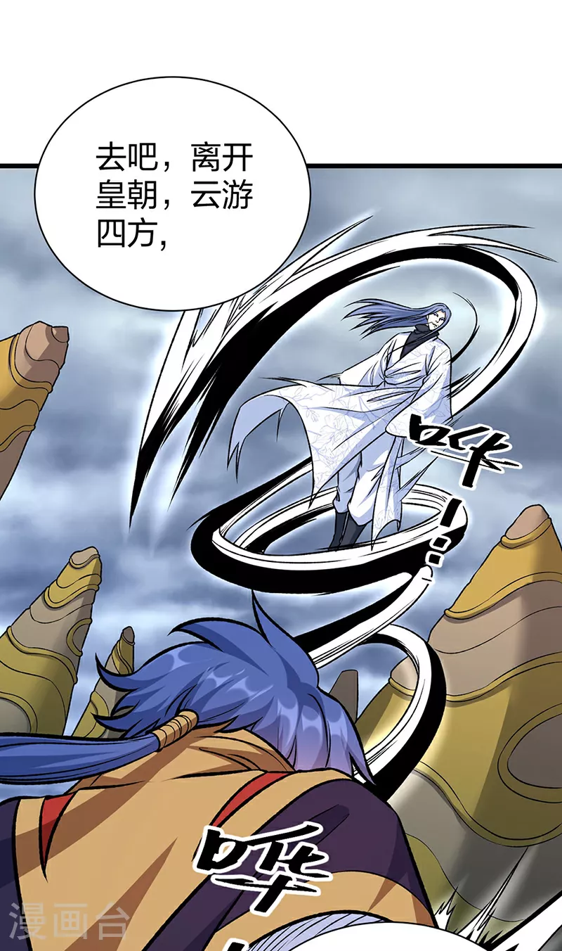 第590话 不武君，不远门17