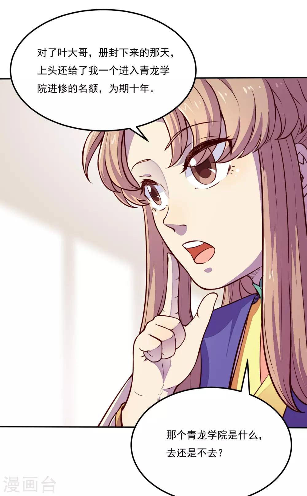 第170话 苏兰有难25