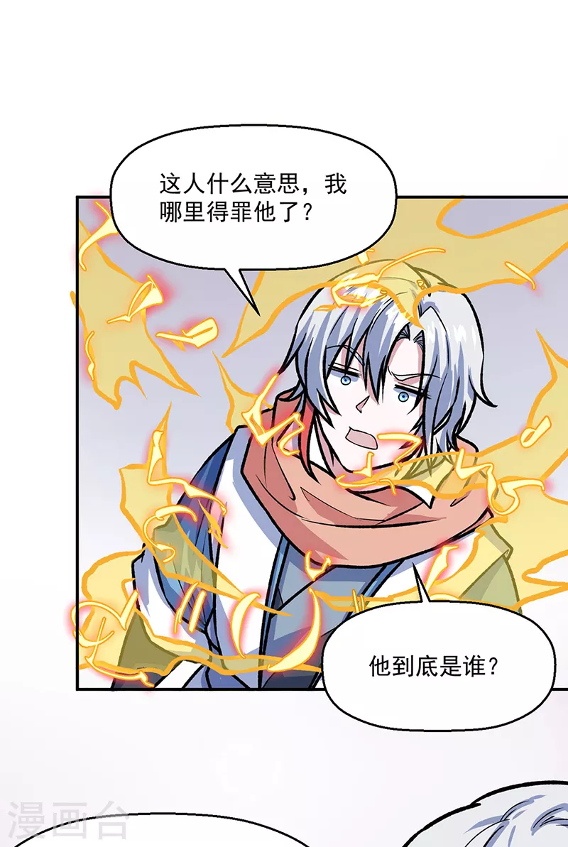 第476话 主人助我！24