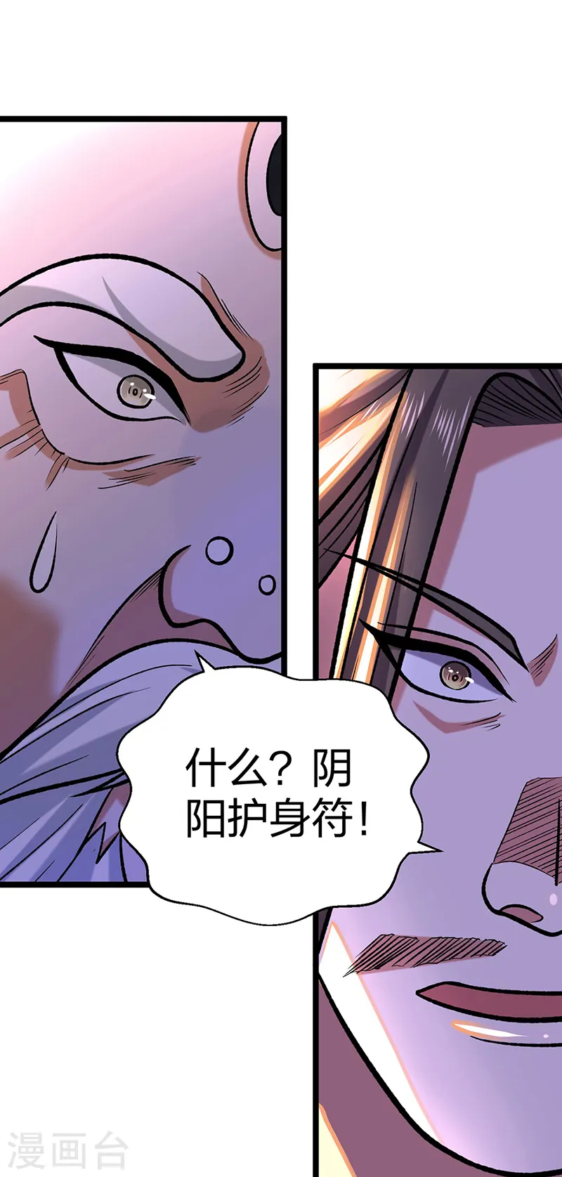 第529话 赔偿必须有！11