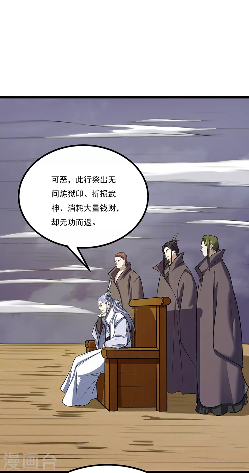第512话 擒你还需借他人手？11