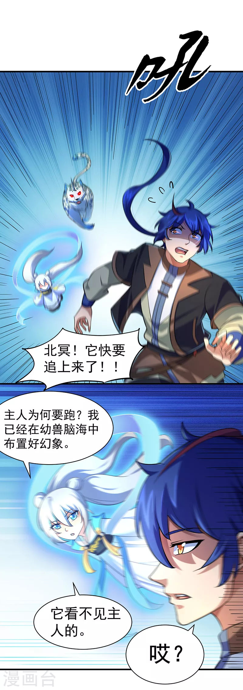 第66话 捡钱的环节10