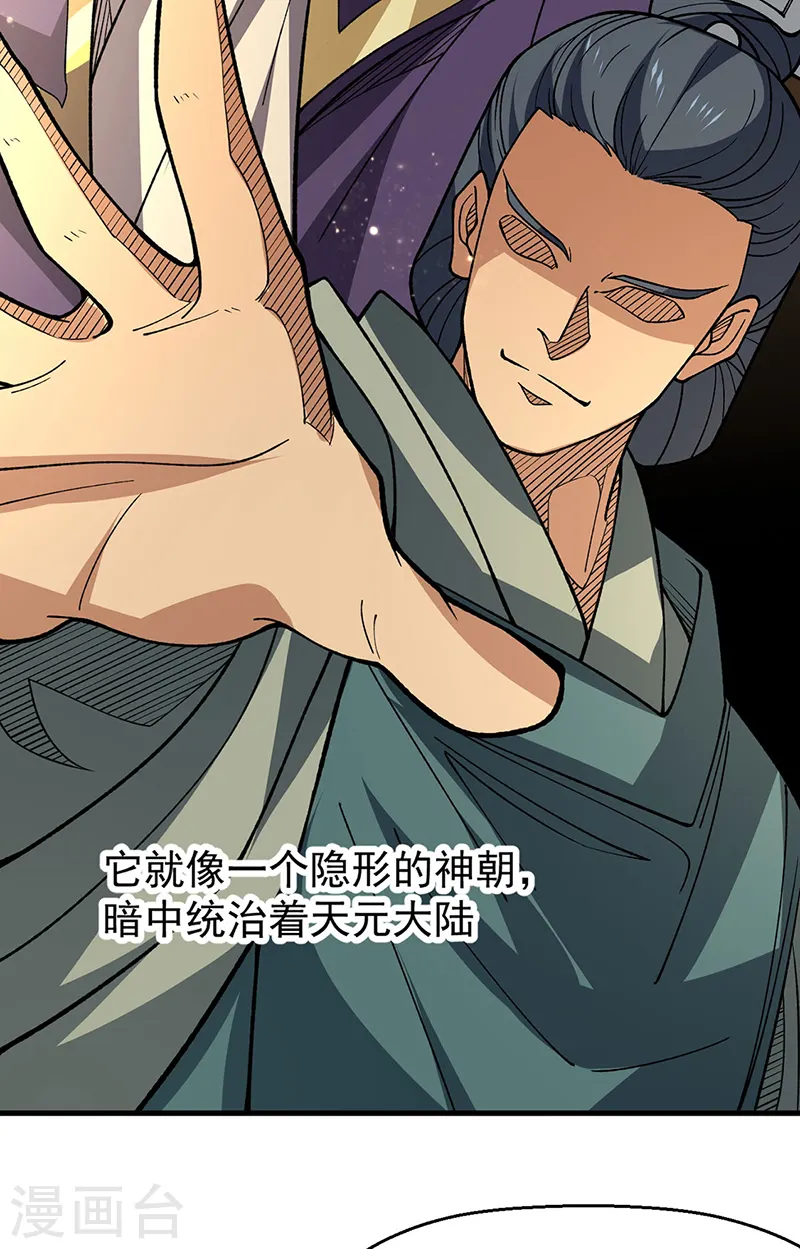 第544话 强取威胁34