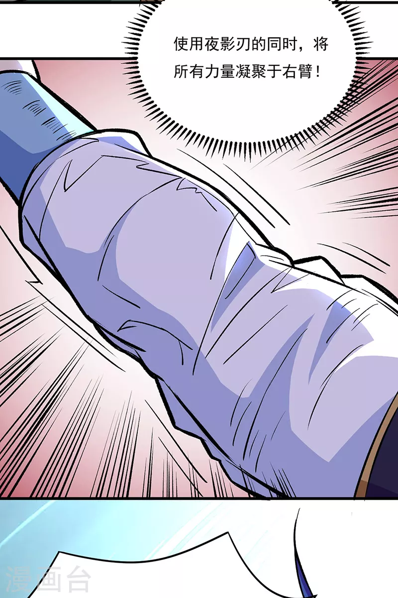 第286话 以力破技7