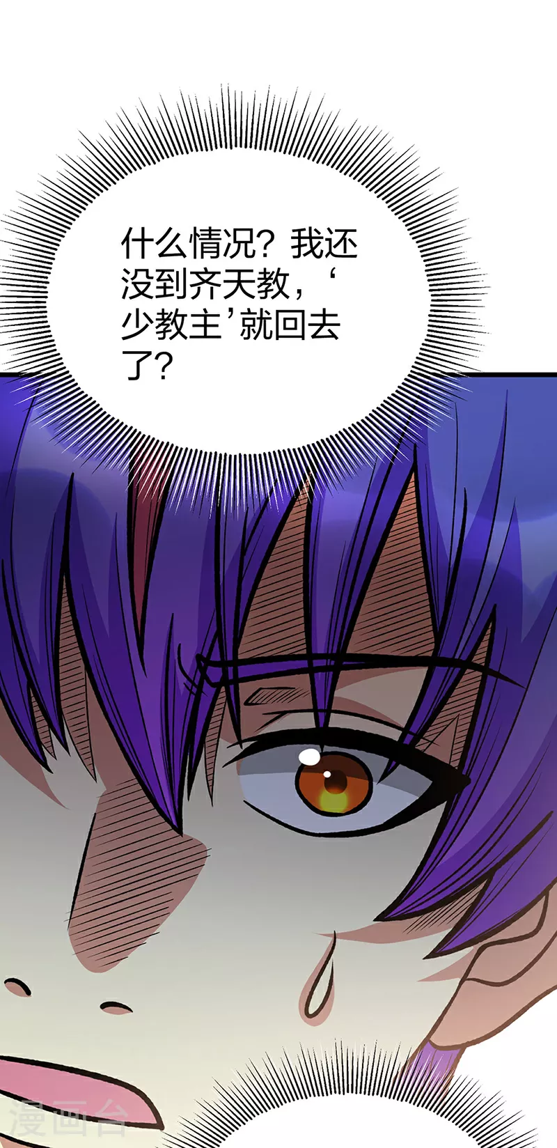 第592话 三境一道37