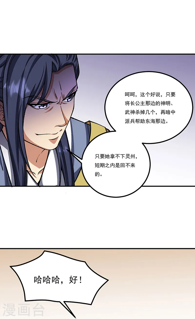 第558话 人人眼红43