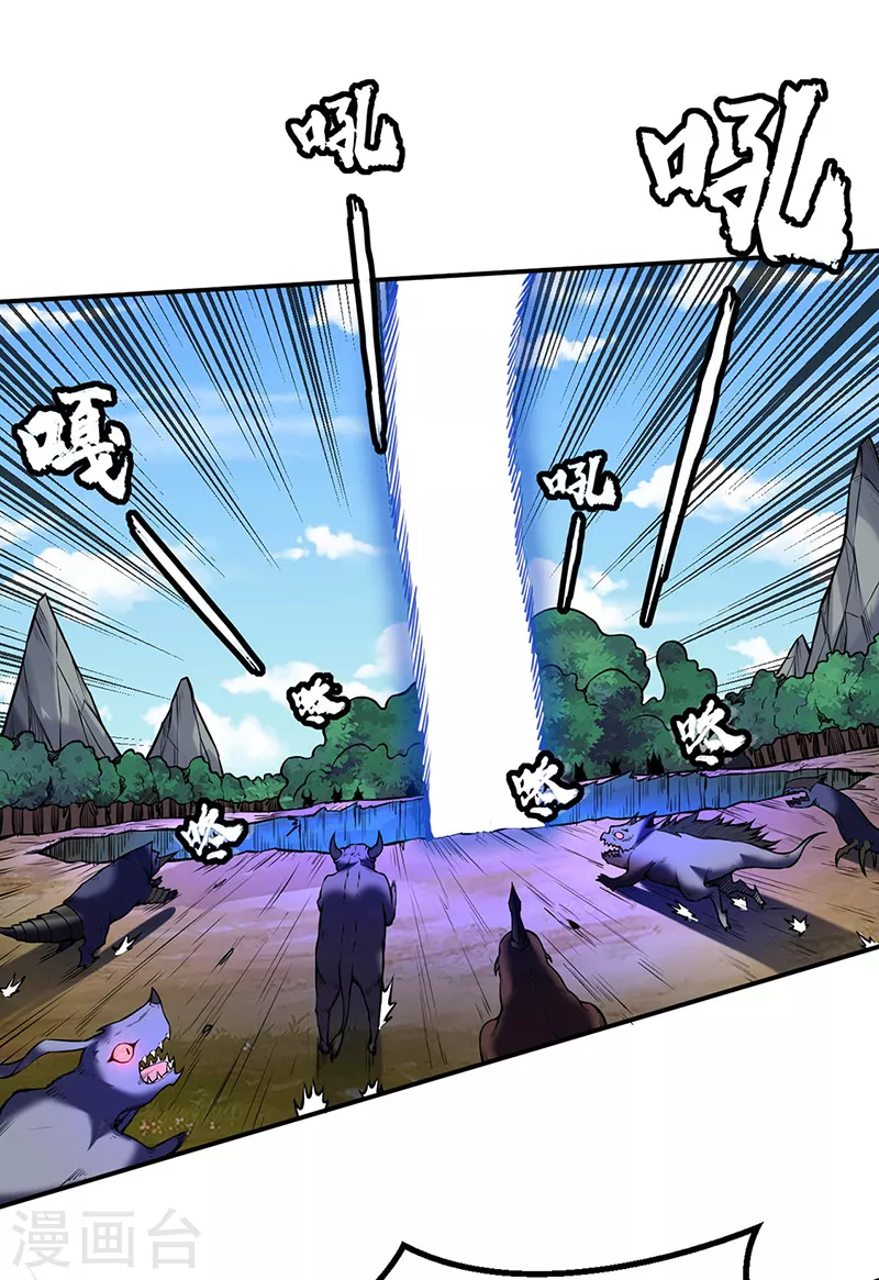 第245话 请你吃顿好的8