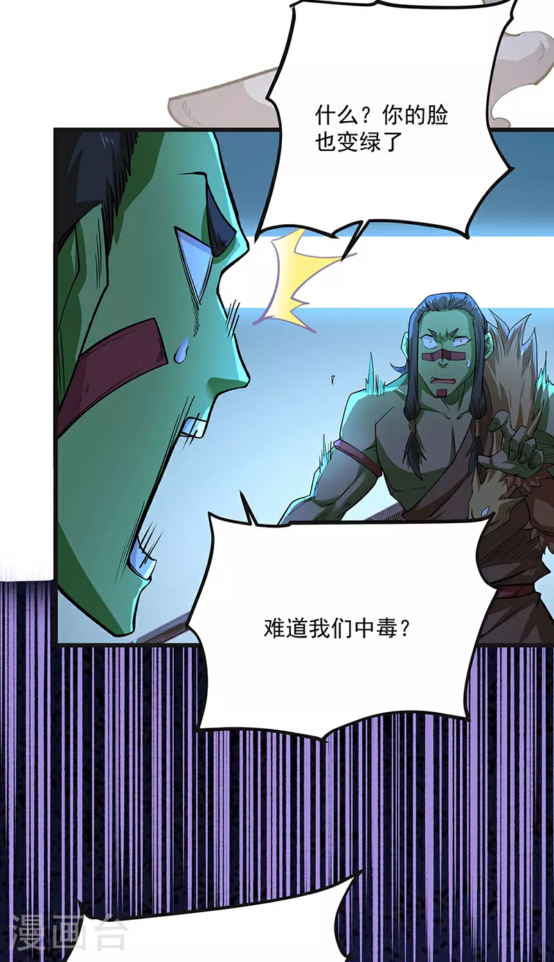 第603话 文明间的差距31
