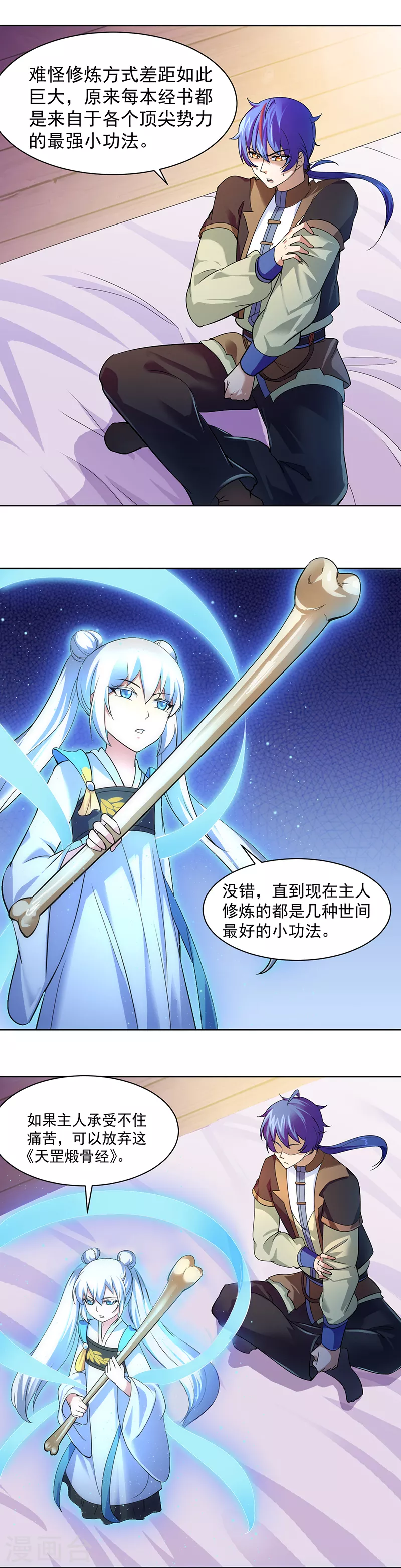 第63话 三级任务5