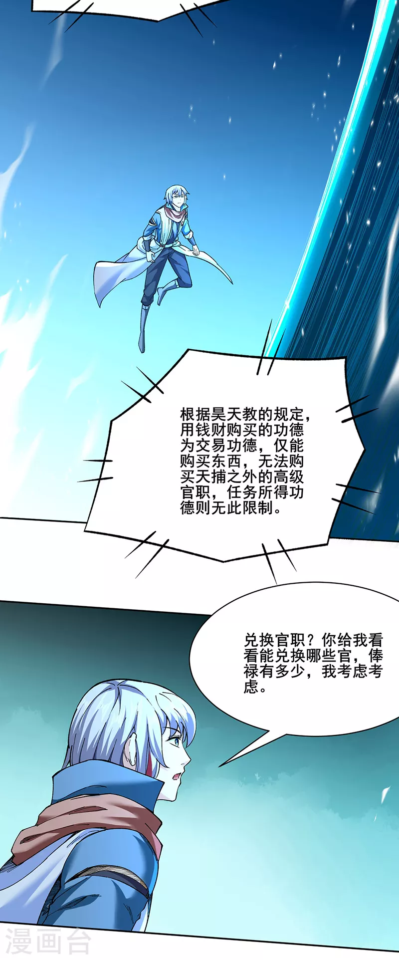 第305话 加官进爵3