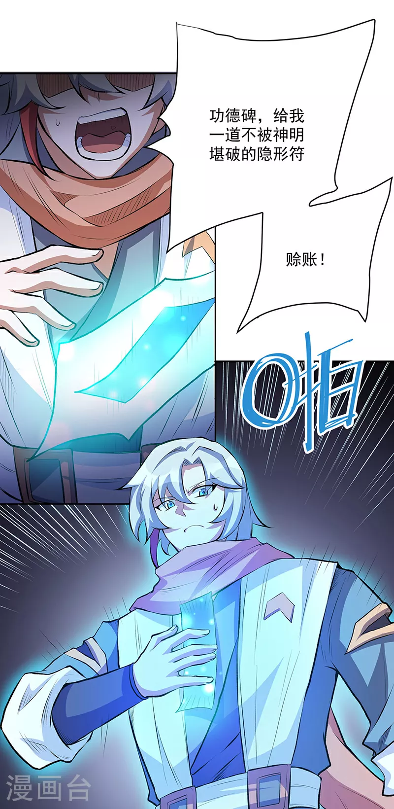 第599话 大肆搜刮30