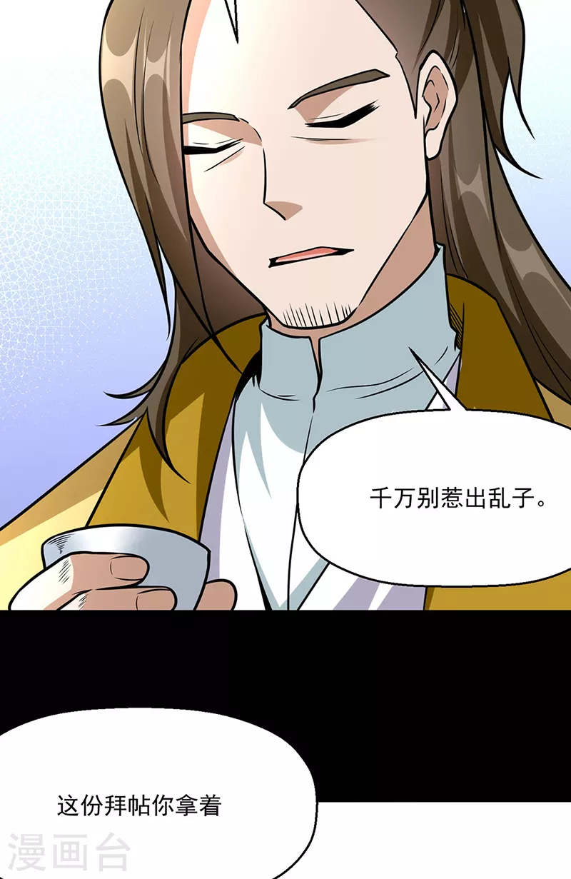 第470话 肉搏战16