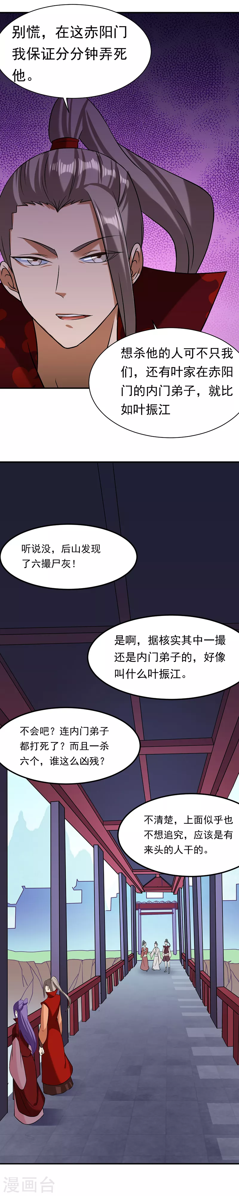 第41话 新人训练11