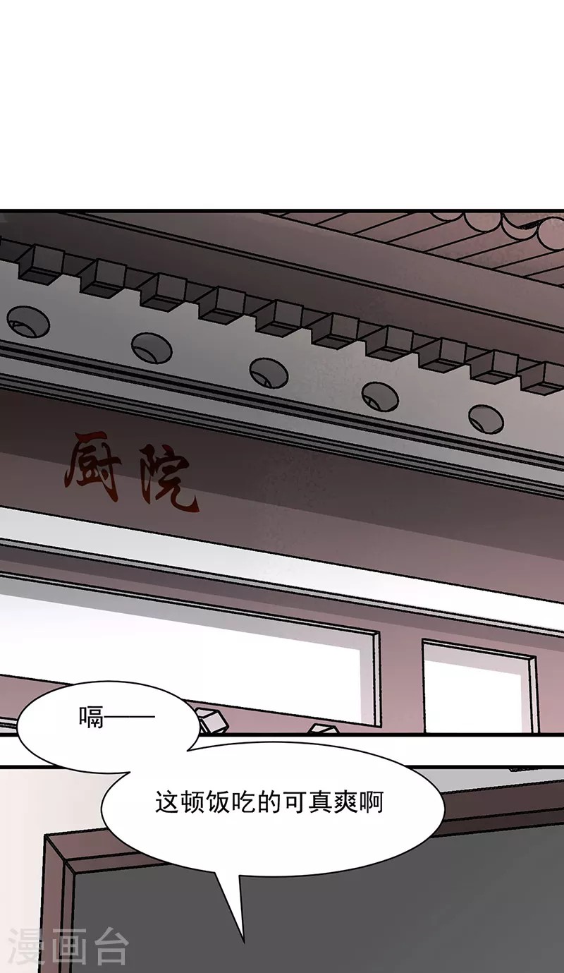 第321话 又来吃软饭36