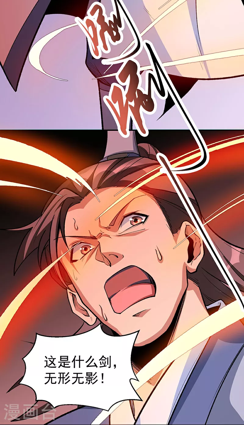 第605话 有个看戏的！45