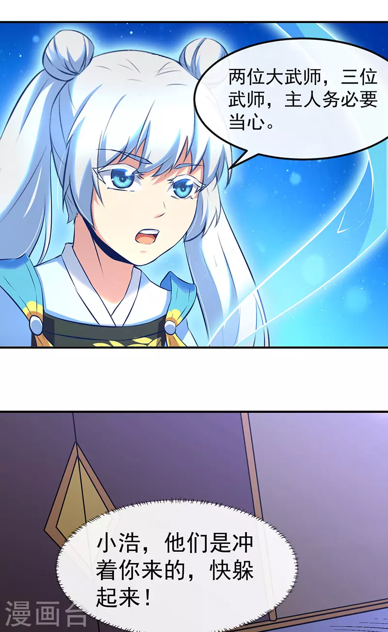 第154话 我需要赢？11